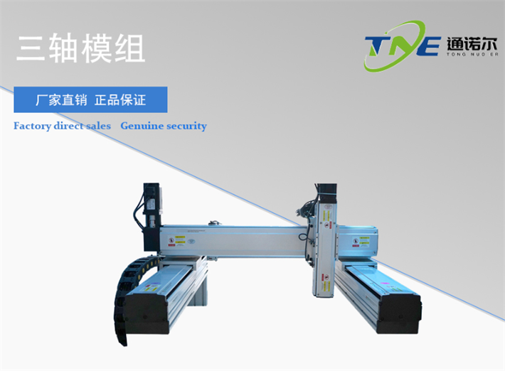 三軸模組運動平臺