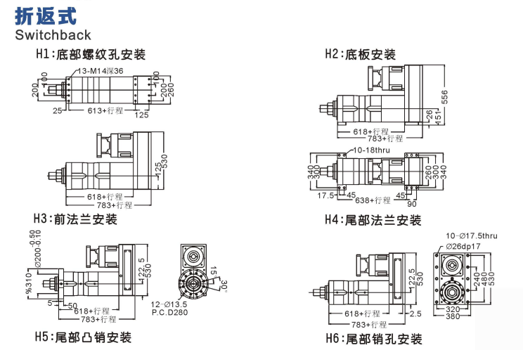 折返式電動缸外形圖.png